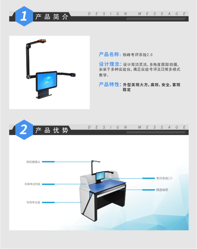 理化生考評(píng)系統(tǒng)2.0