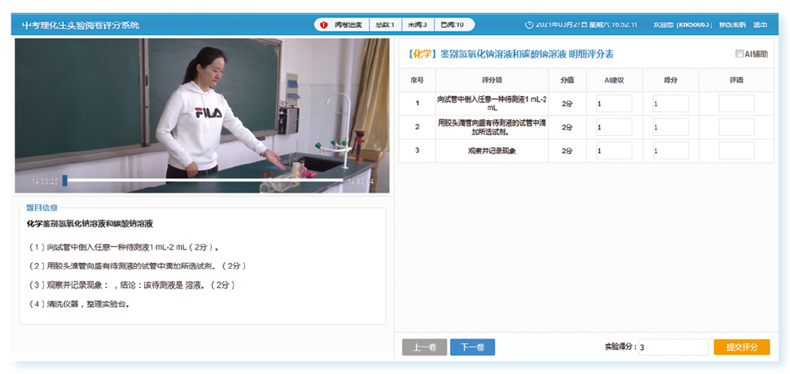 4上海領峰——考試系統（考中管理）