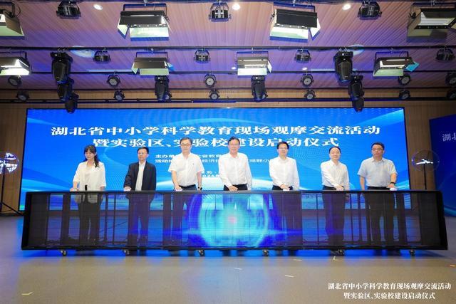 2湖北啟動中小學(xué)科學(xué)教育實驗區(qū)、實驗校建設(shè)