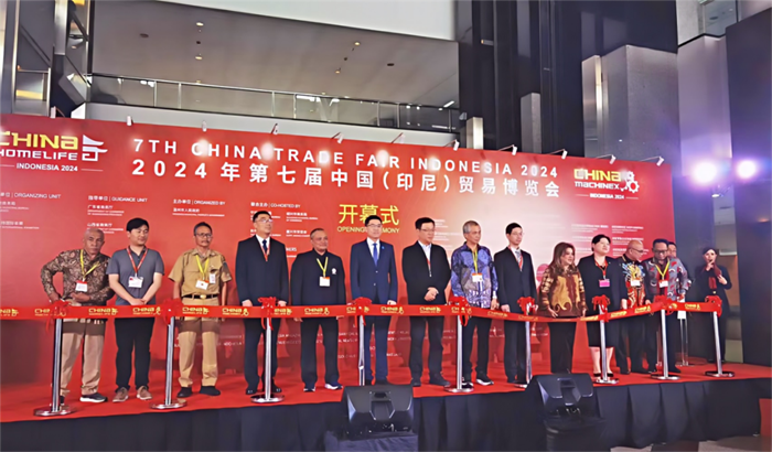 圖1 第七屆中國(guó)（印尼）貿(mào)易博覽會(huì)開(kāi)幕式上領(lǐng)導(dǎo)、嘉賓合影1