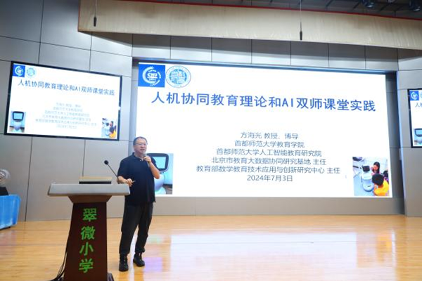 　首都師范大學(xué)教育學(xué)院教授、博士生導(dǎo)師方海光作報告