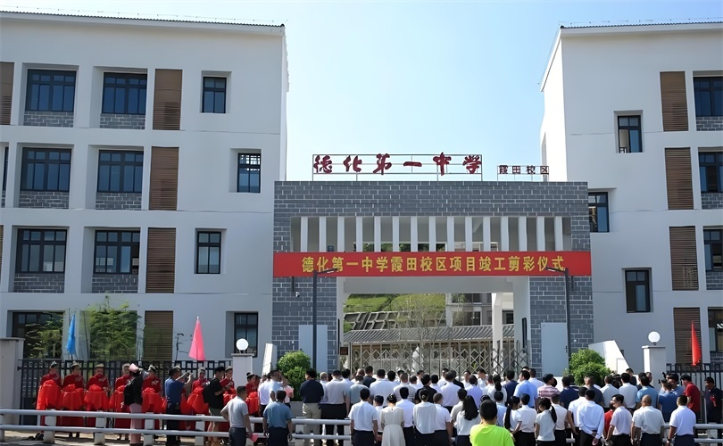 福建省德化第一中學 (1)_看圖王_看圖王