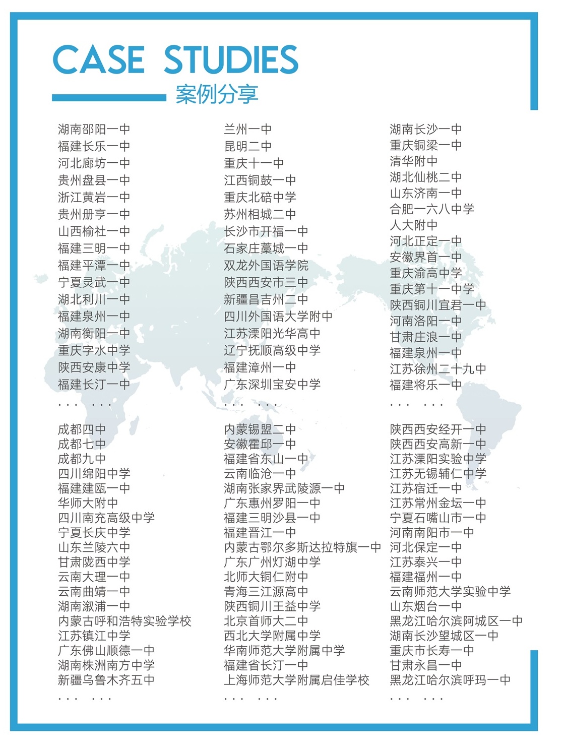 K12領(lǐng)峰樣冊(cè) 案例單頁(yè)_看圖王